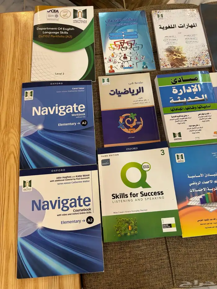 كتب السنه التحضيرية 0