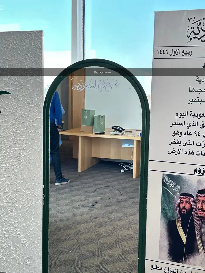 تنفيض ستاندات اليوم الوطني 1