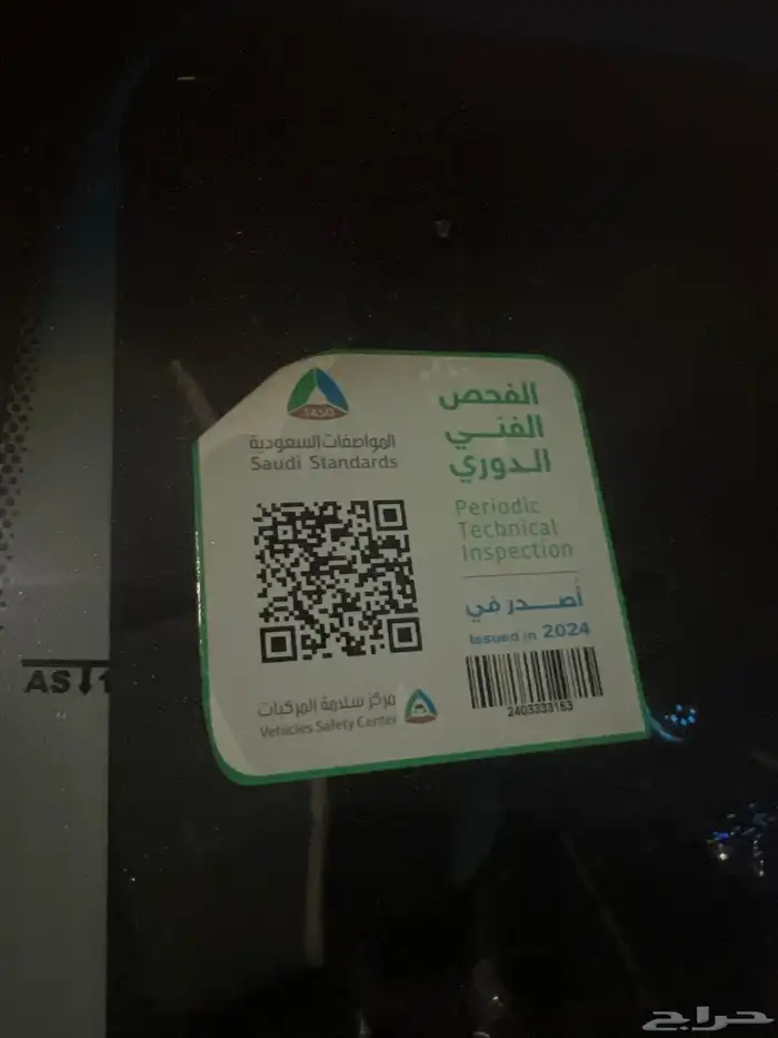 خدمة الفحص الدوري للسيارات ( استلام السيارة من المنزل ) 3