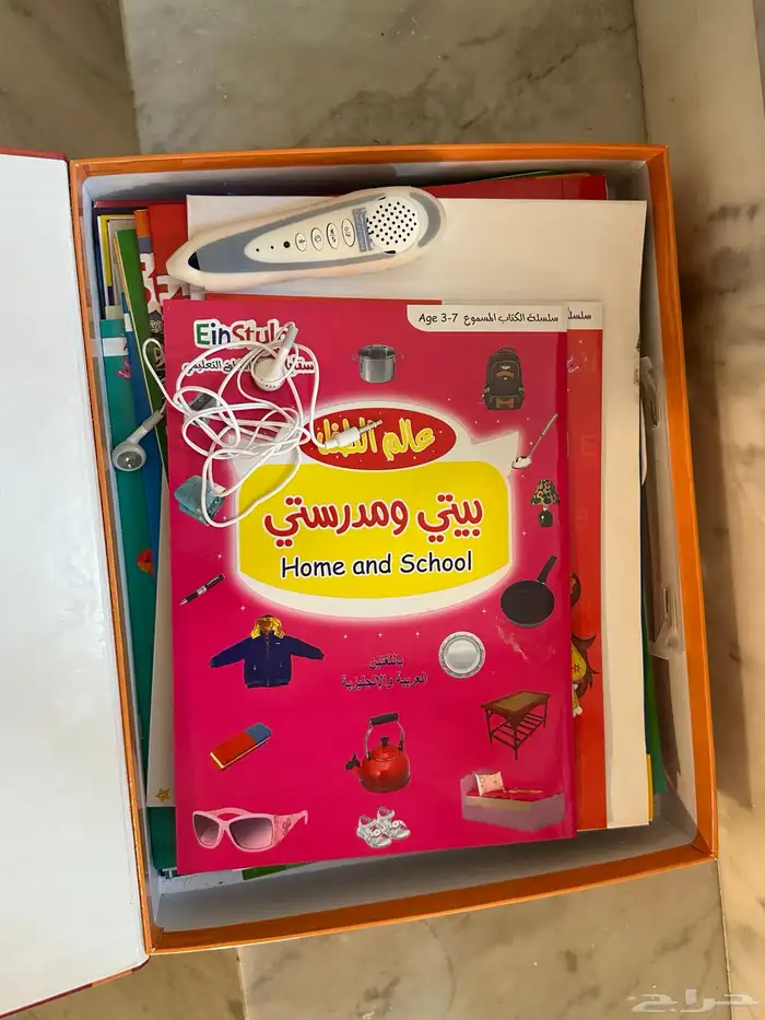حقيبة تعليميه ناطقة الاطفال  حروف ارقام صلاه 1