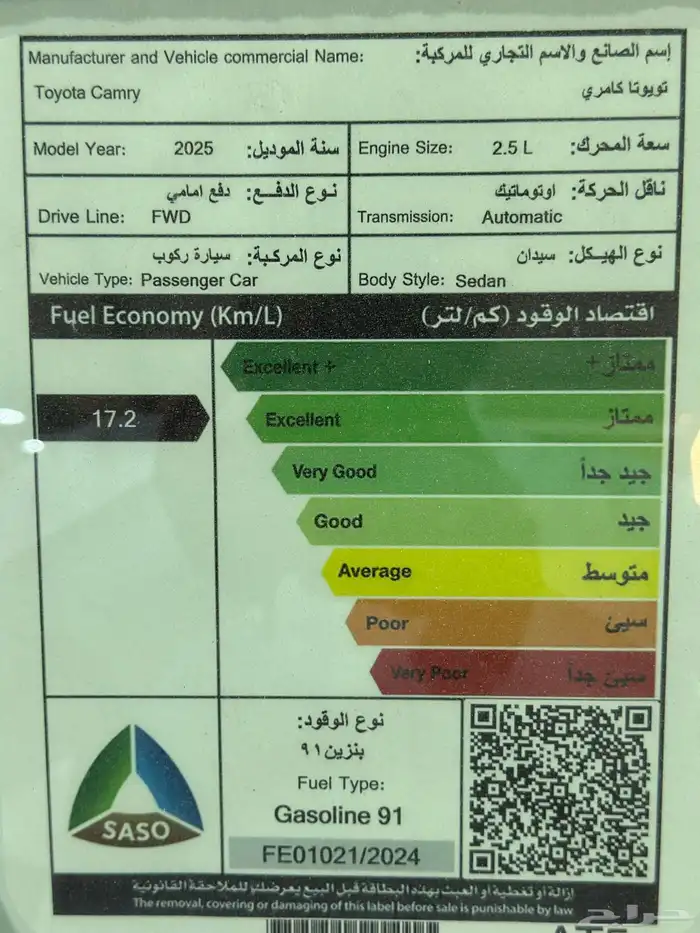 تويوتا كامري E استاندر بنزين موديل 2025 الوان ابيض 4