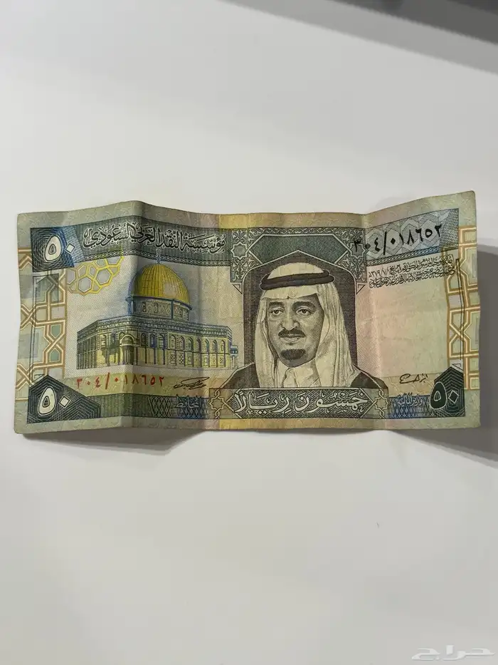 50 ريال الملك فهد السوم لاعلى سعر 0