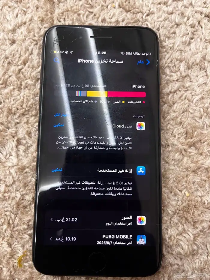 الجوال نضيف ولا يجي الاالصامل 2