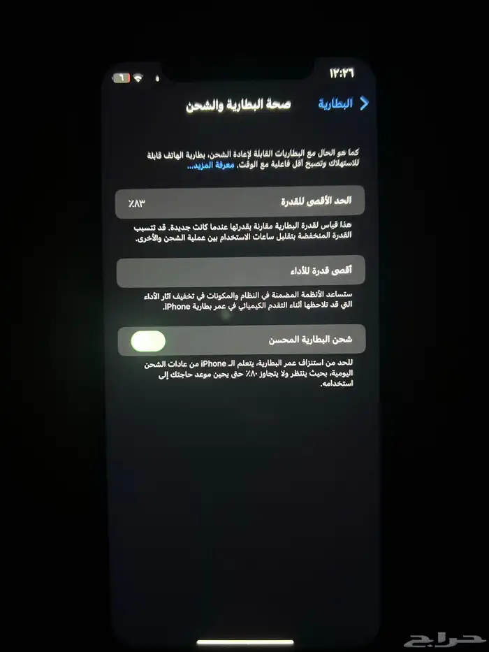 ايفون 11   نظيف 2