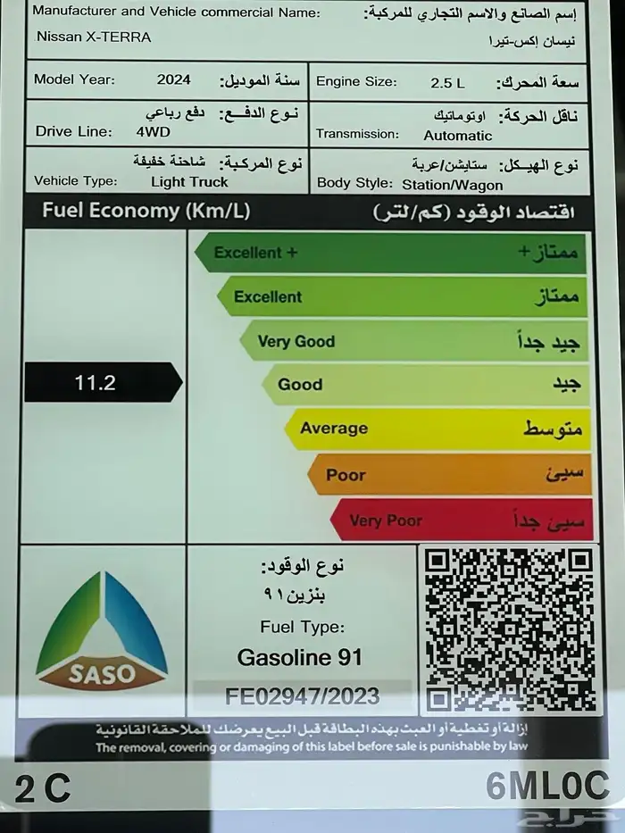 للبيع نيسان اكستيرا 2024 SE دبل 17