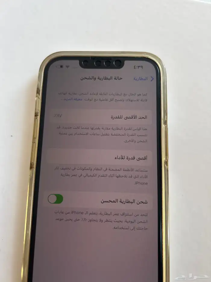 ايفون 13 ابيض للبيع 1