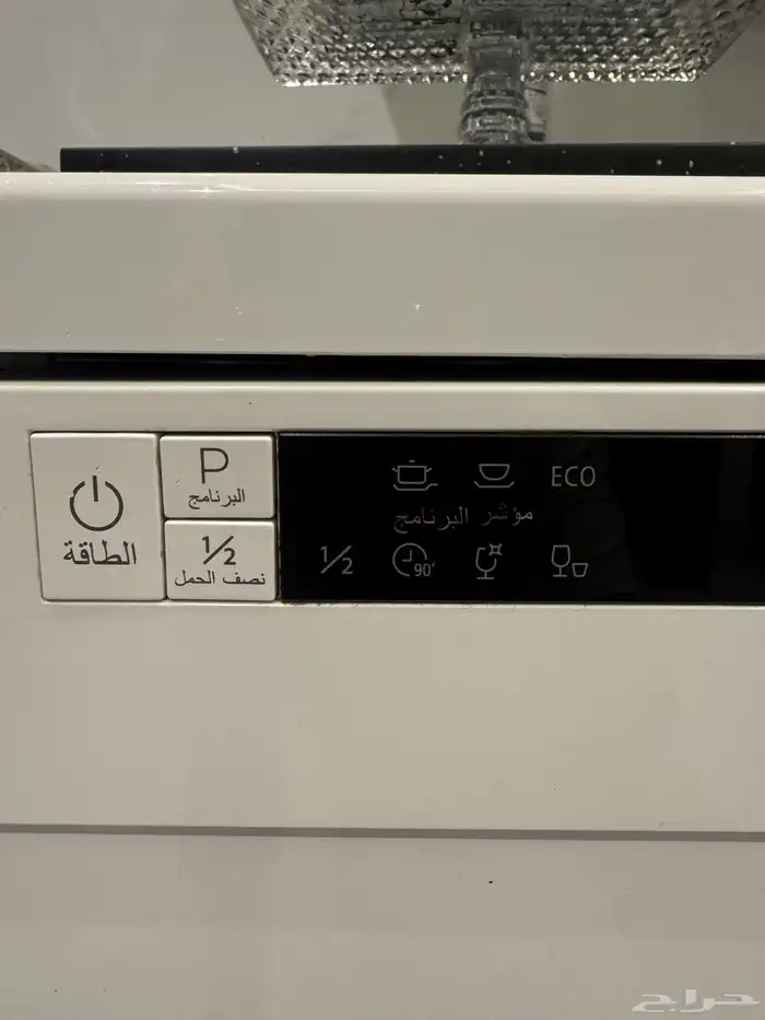 للبيع غساله صحون 2