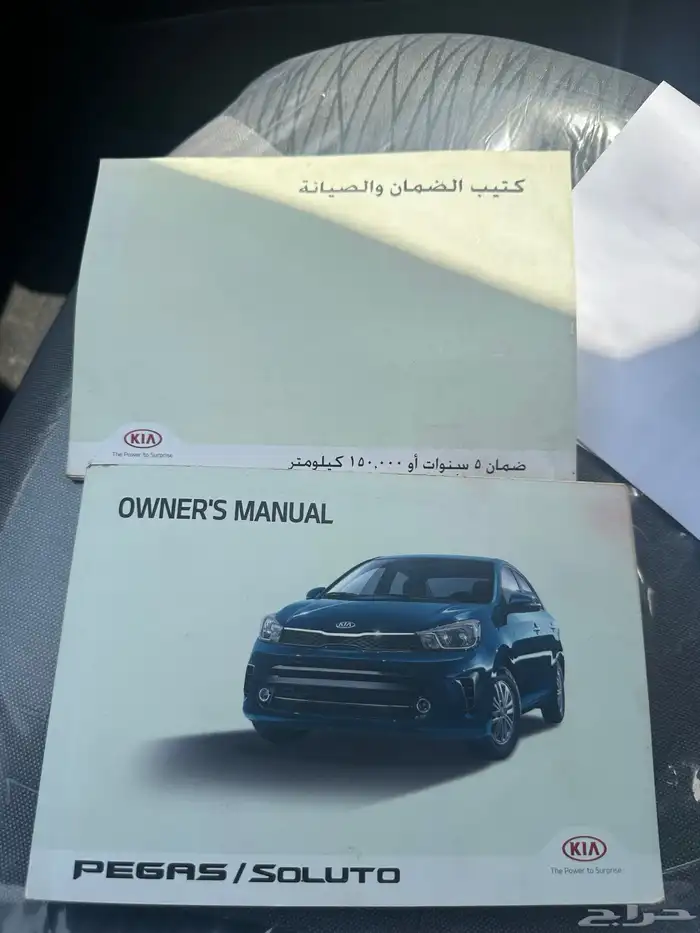 كيا بيجاس نص فل 3