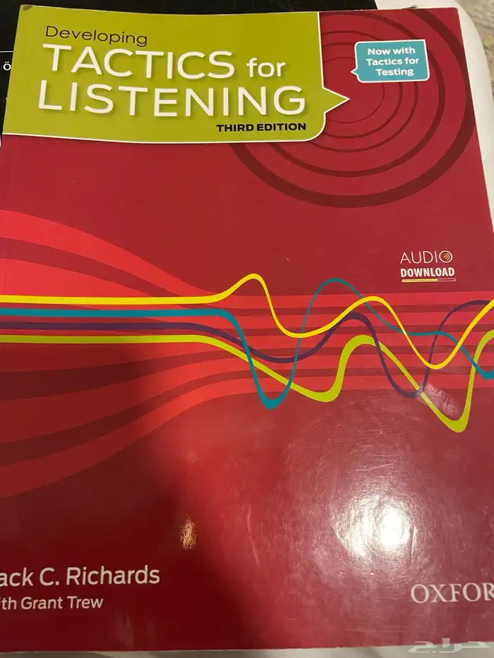 كتاب قدرات وتحصيل وكتاب انقليزي Developing Tactics for List 5