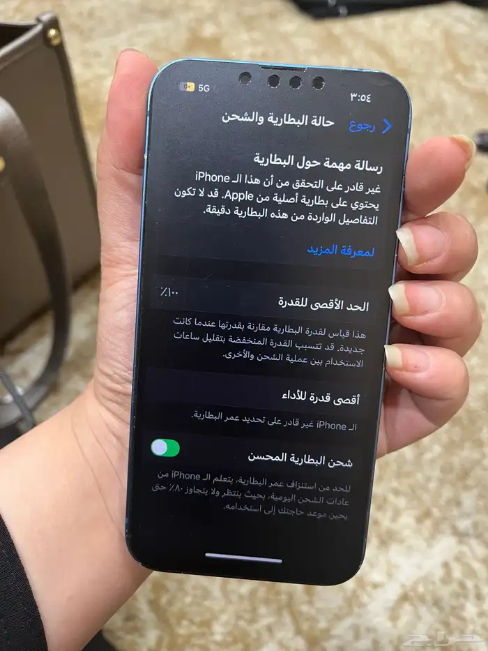 جوال ايفون 13 1