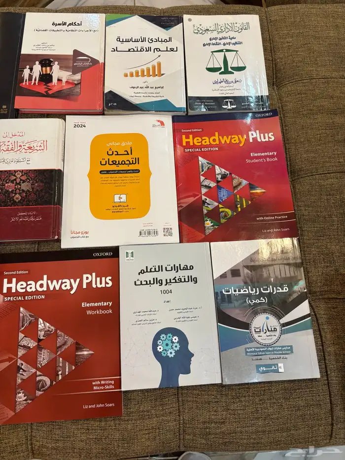 كتب السنه التحضيرية 3
