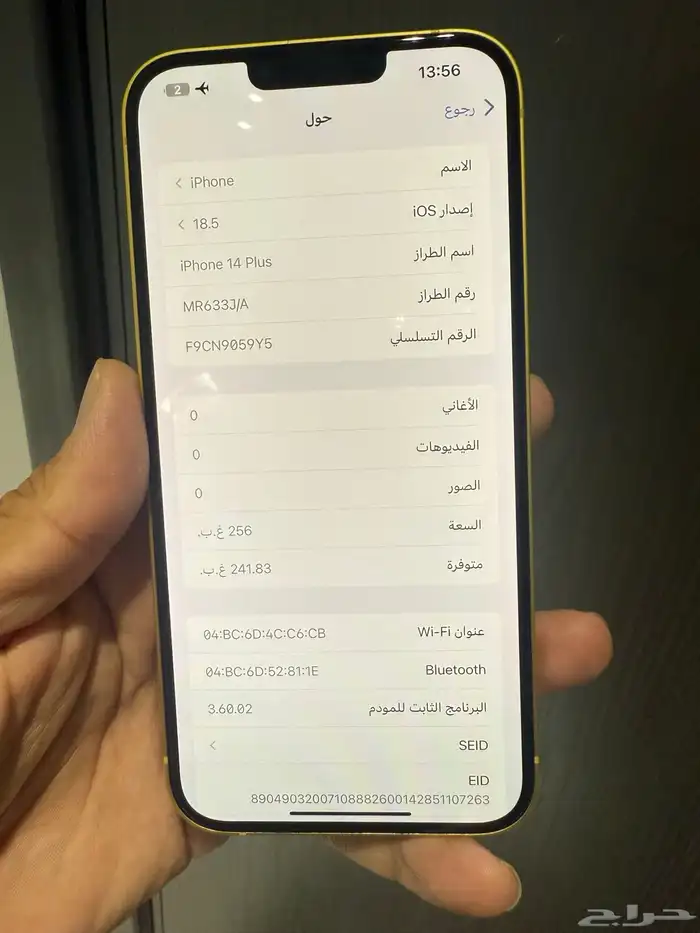 آيفون 14 بلس 256 قيقا بطاريه 94 5