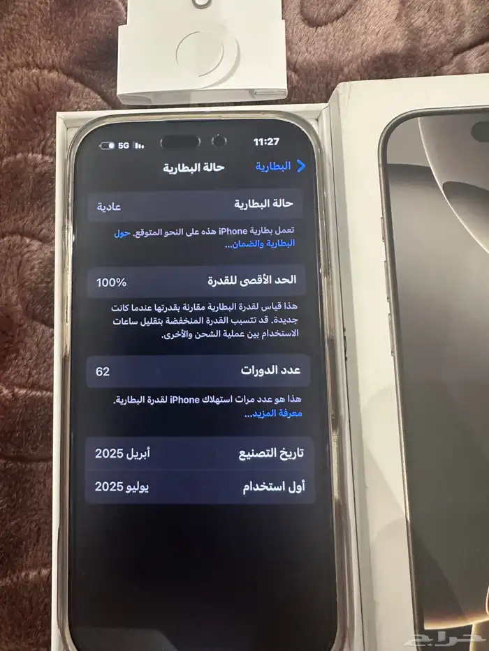 ايفون 16 برو وكاله جديد 3