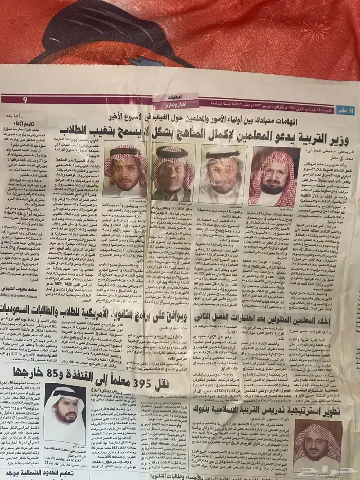 جريدة منذ عام 2009 2