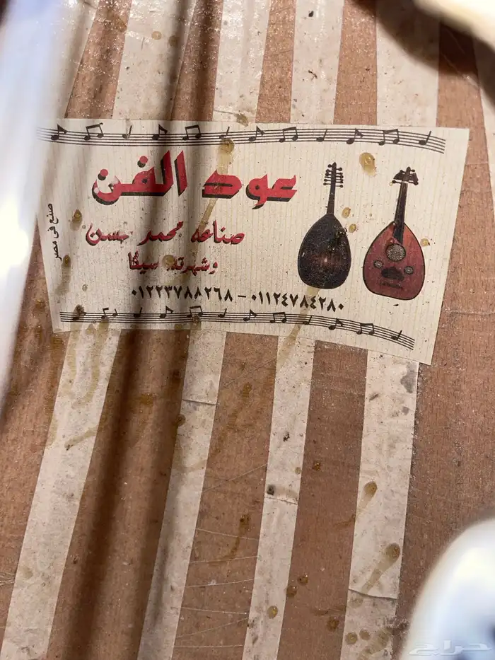 عود موسيقه للبيع سبب البيع وجود اعواد اخرا 7