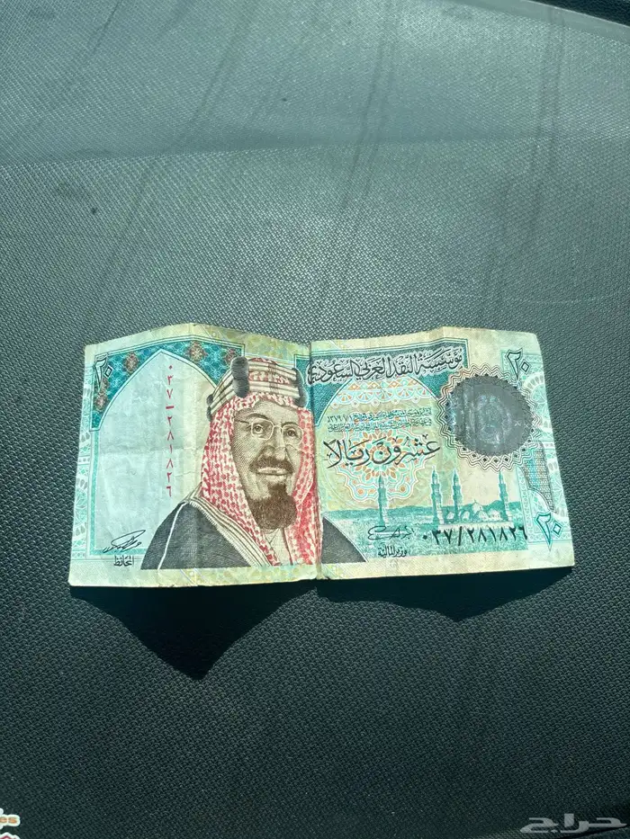 20 الملك عبد العزيز 0