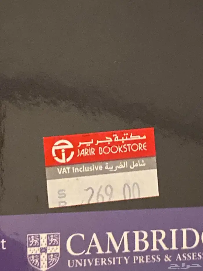 كتاب ايلتس جديد غير مستعمل 2