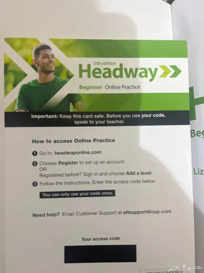 باركود headway 0