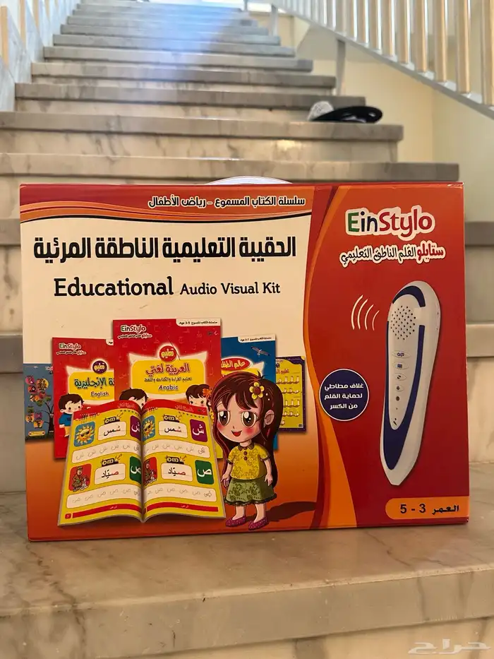 حقيبة تعليميه ناطقة الاطفال  حروف ارقام صلاه 0
