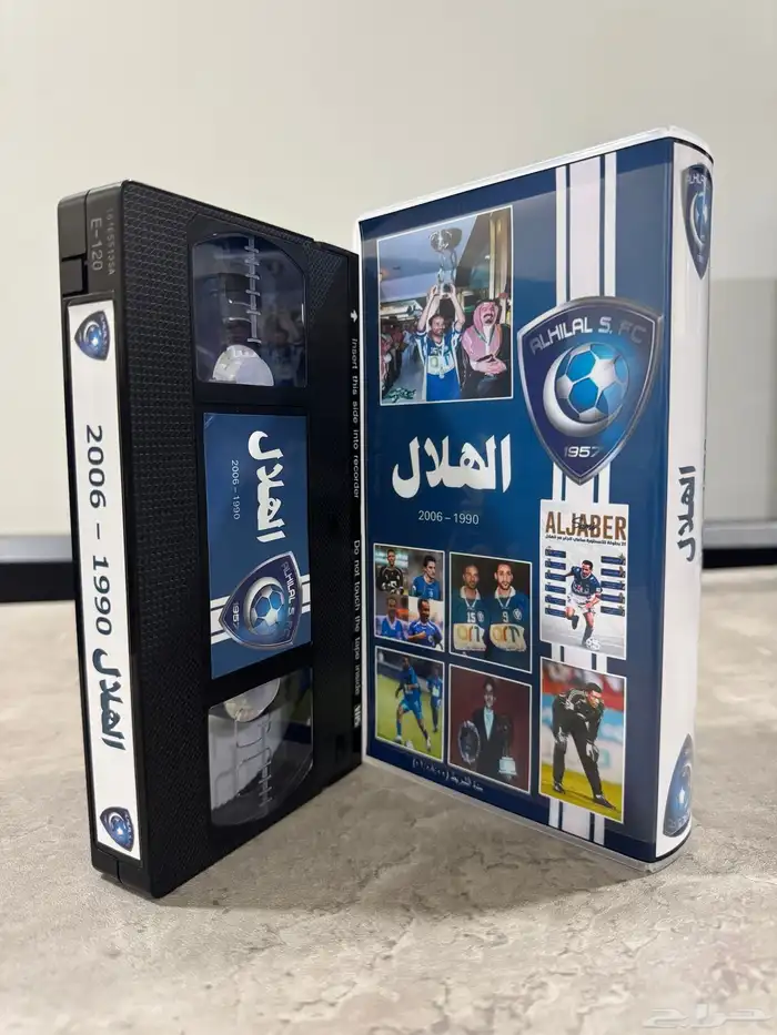 أشرطة فيديو (VHS) أهداف نادي الهلال في كؤوس العالم وآسيا 1