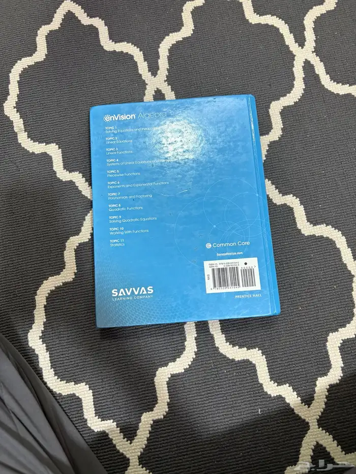 كتاب savvas envision Algebra 1 2