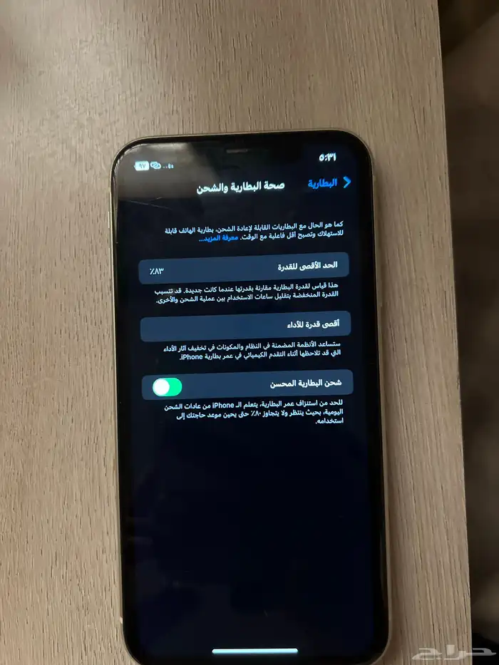 ايفون 11 نظيف 2