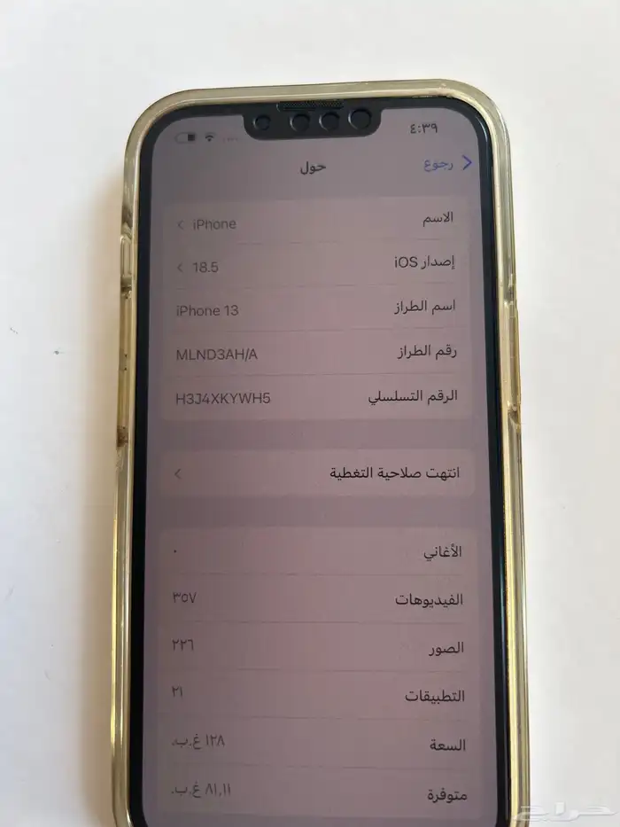 ايفون 13 ابيض للبيع 0