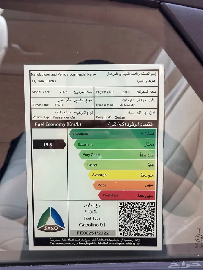 النترا 2023 سمارت 13