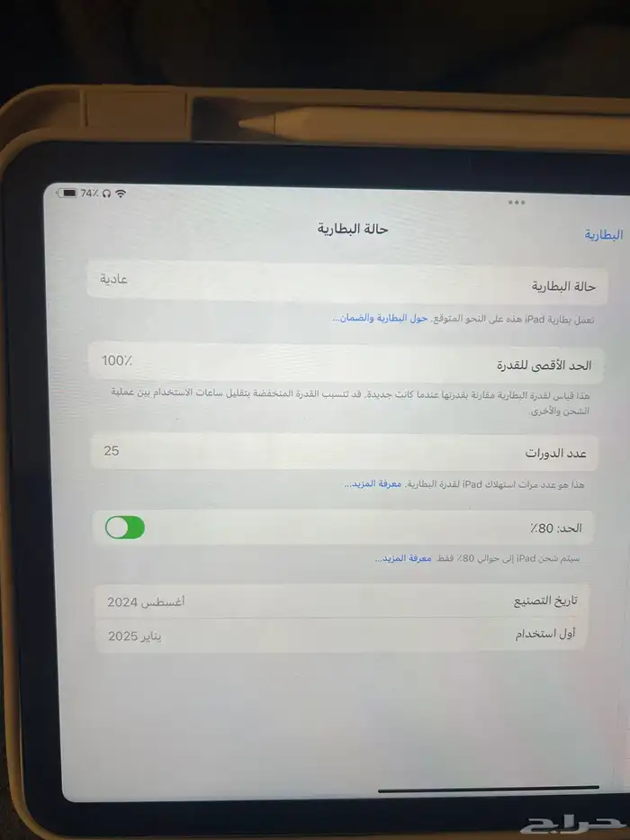 آيباد iPad Air 2