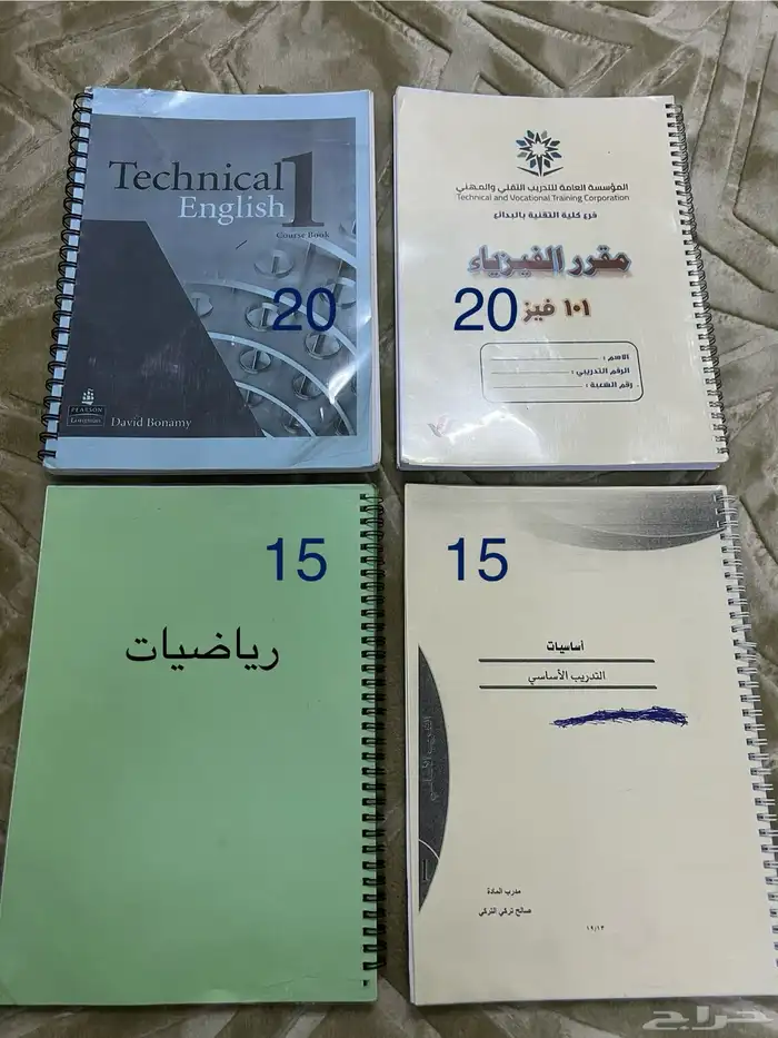كتب للبيع الكلية التقنية 0