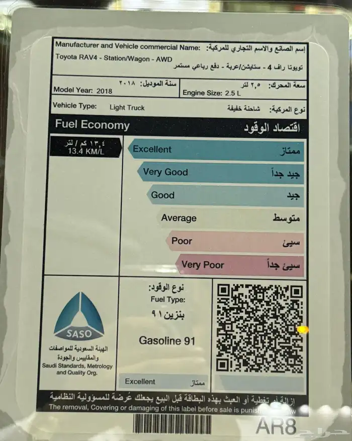 تويوتا راف فور 2018 دبل 14