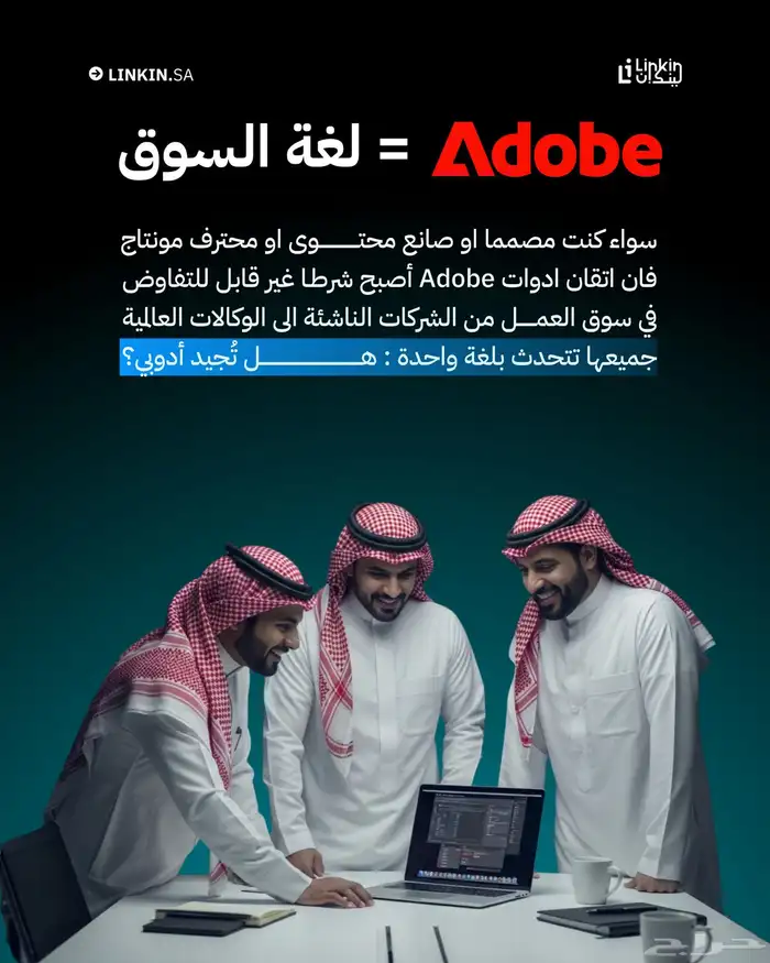 حزمة جميع برامج شركة ادوبي تبدأ من سعر 9ريال بس  الحق العرض 5