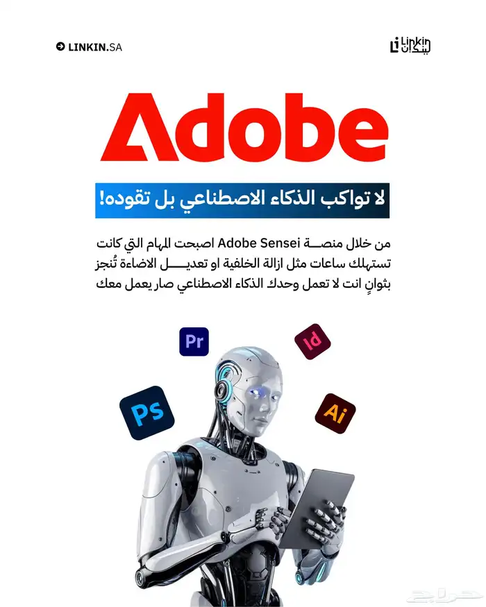 حزمة جميع برامج شركة ادوبي تبدأ من سعر 9ريال بس  الحق العرض 4
