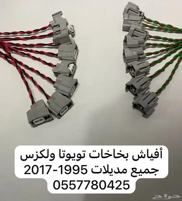 أفياش بخاخات بنزين تويوتا ولكزس . 0