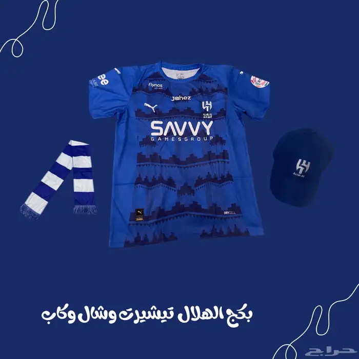 بكج الهلال 0