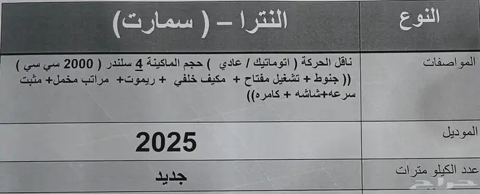 هونداي النترا 2.0 سمارت   تجميع كوري 2025 جديدة 7