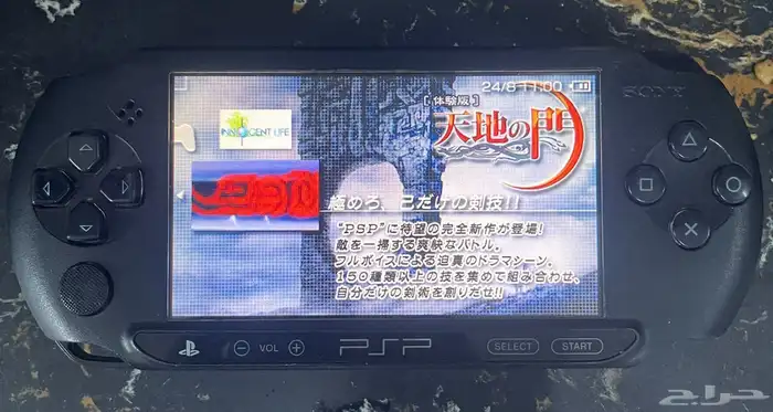 PSP بي اس بي 0