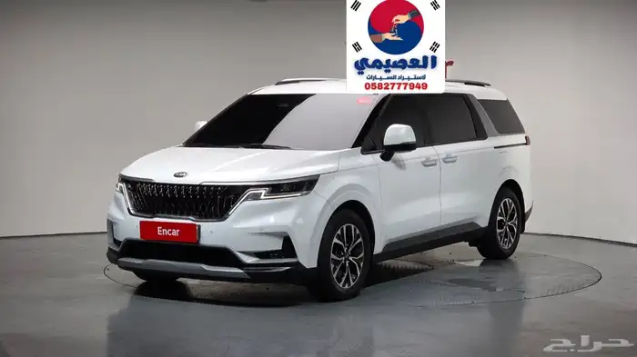للاستيراد من كوريا _ كرنفال _2021 1