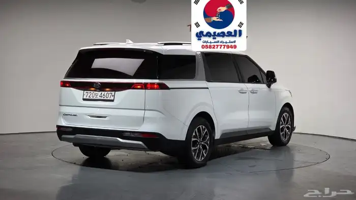 للاستيراد من كوريا _ كرنفال _2021 2