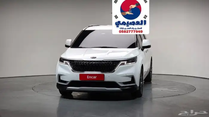 للاستيراد من كوريا _ كرنفال _2021 0