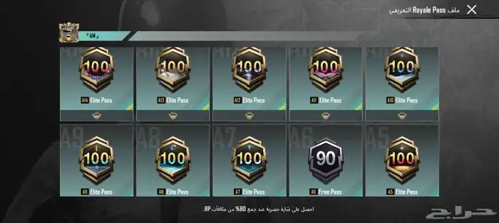 حساب ببجي للبيع من الموسم 4 التفاصيل الباقية مقطع فديو واتس 2