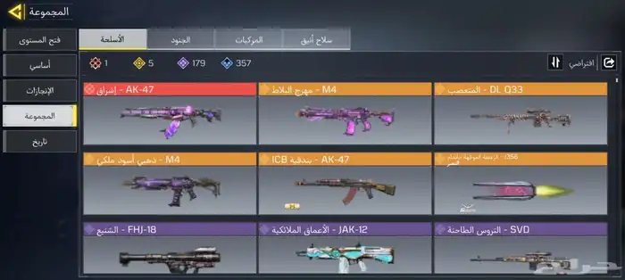 حساب كود موبايي عظمي ومثك 2