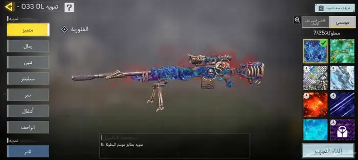 حساب كود موبايي عظمي ومثك 0