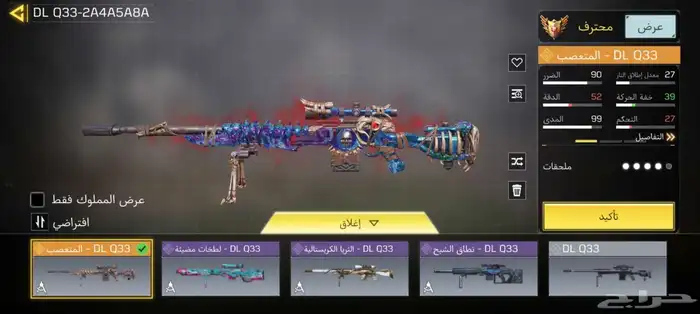 حساب كود موبايي عظمي ومثك 1