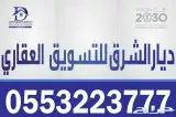 ارض للبيع في مخطط 3441 شرق الرياض 1