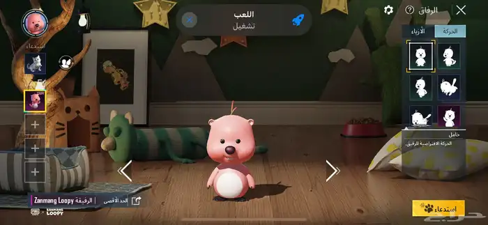 حساب ببجي 2