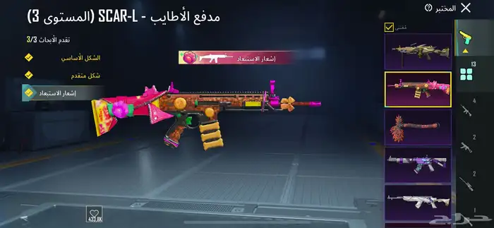 حساب ببجي 350 6