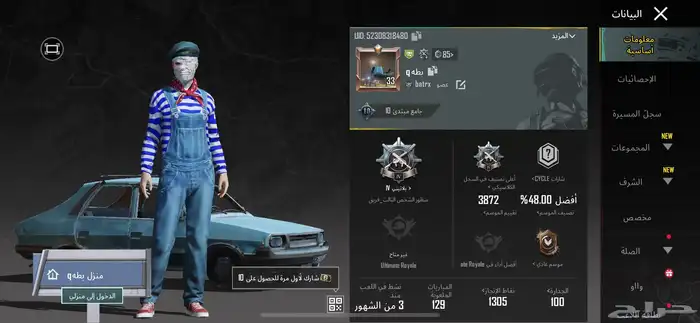 حساب ببجي للبيع 12
