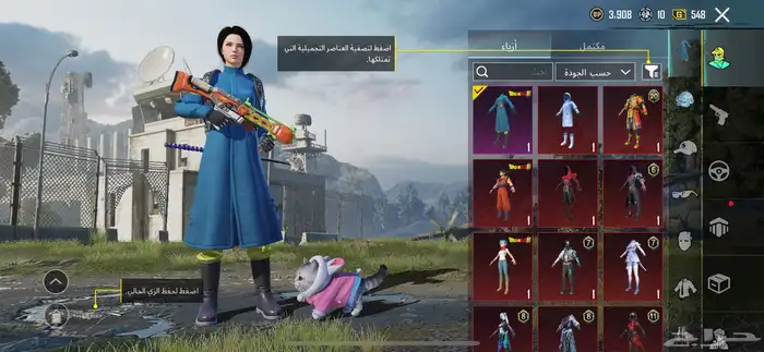 حساب ببجي 6