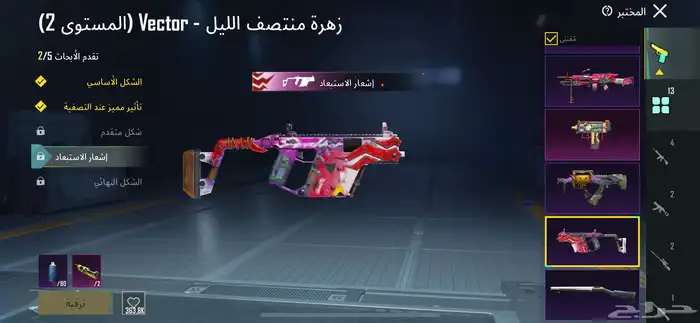حساب ببجي 350 3